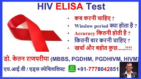 elisa test kaise hota hai|elisa test meaning in hindi.